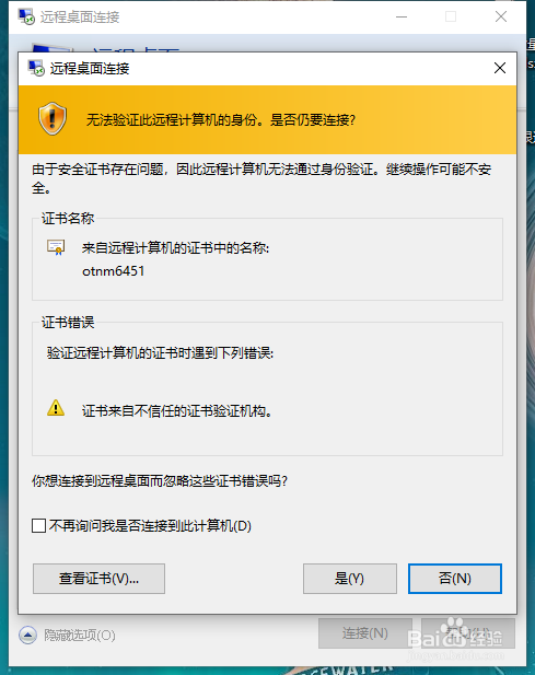 如何解决出现身份验证错误,要求的函数不受支持