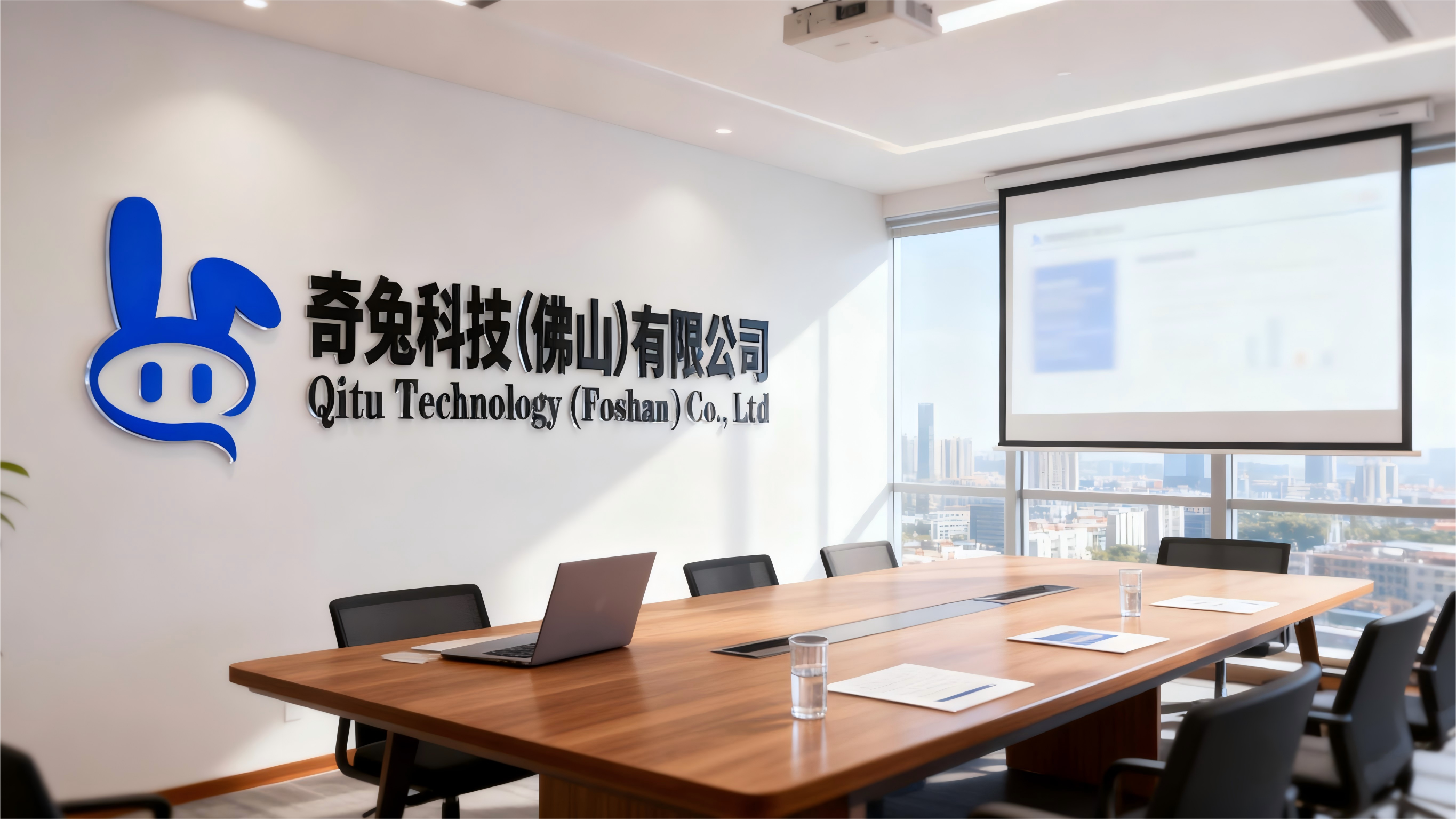 公司会议室